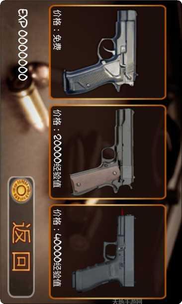 反恐枪杀对决游戏下载