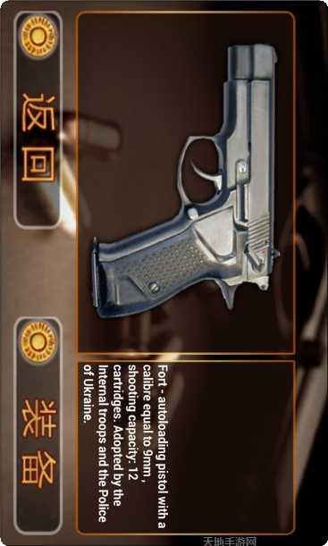 反恐枪杀对决攻略