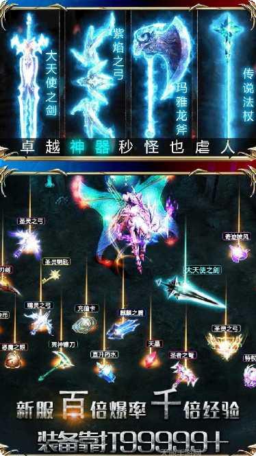 黑夜传说满v版攻略