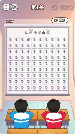 全民填成语答案大全