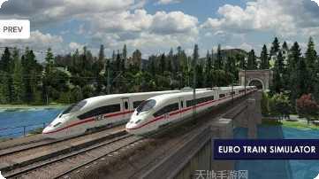 欧洲列车模拟器2020最新版本