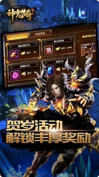 神鬼传奇BT无限送充值