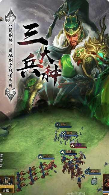 穿行三国九游版攻略