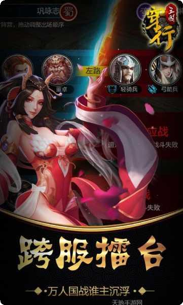 穿行三国九游版礼包