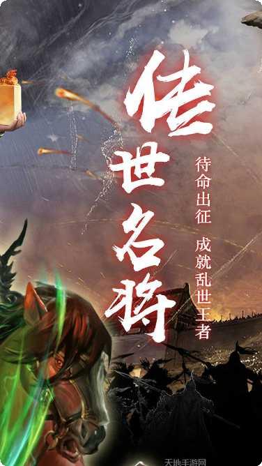 穿行三国九游版最新版本