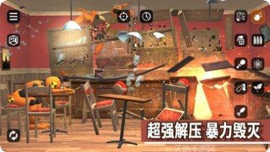 毁灭模拟器下载