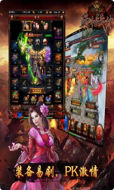 巅峰战神游戏攻略