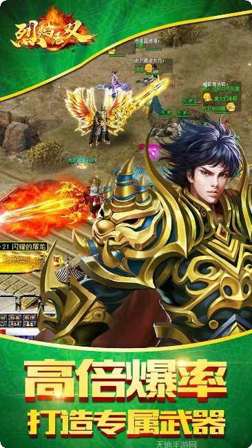 烈焰无双角色推荐