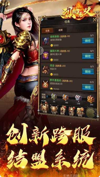 烈焰无双装备获取