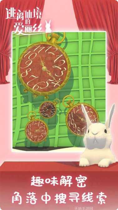逃离仙境的爱丽丝奇幻之旅