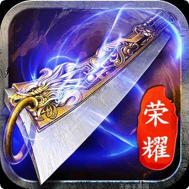 蓝月传奇贪玩蓝月攻略