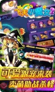 飞天小男警游戏攻略