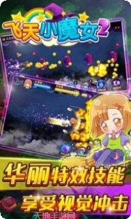 飞天小男警角色介绍