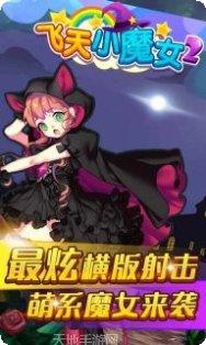 飞天小男警玩家心得