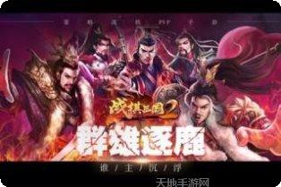 战棋三国小米版攻略