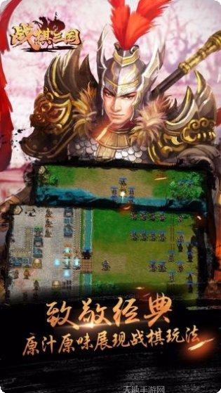 战棋三国小米版礼包