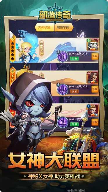 部落传奇九游版更新