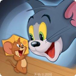 猫和老鼠6113最新版本