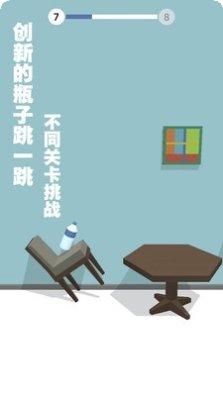 跳一跳球球皮肤获取