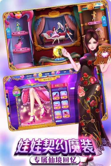 叶罗丽公主水晶鞋最新版本