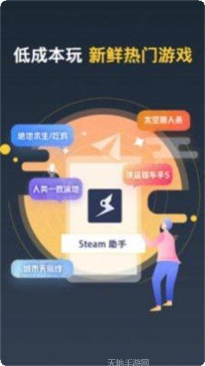 STEAM超级人类下载