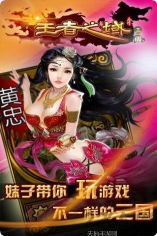 王者之域游戏攻略