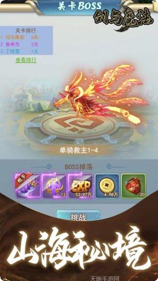 剑与魔法之地宠物养成