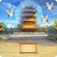 青云传之仙逆攻略