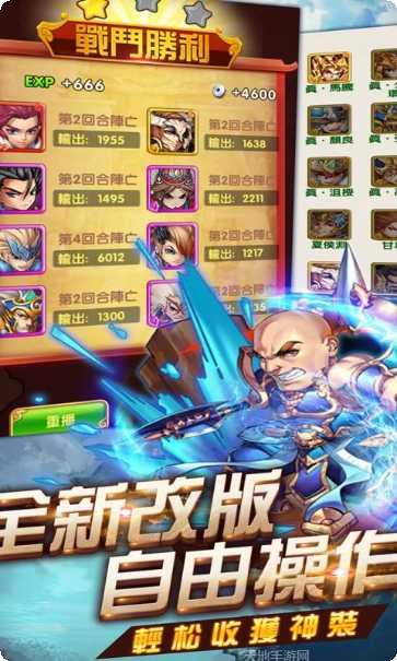 三国名将传满V版最新版本