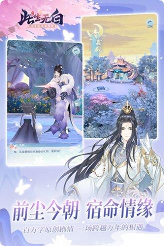 此生无白无限版最新版本