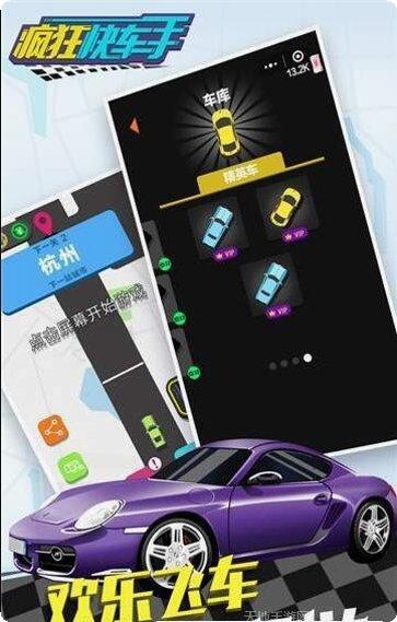 全民漂移3D玩法介绍