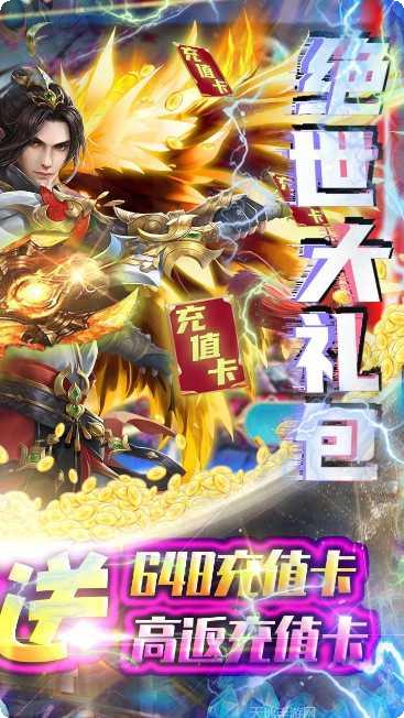 御龙弑天装备获取