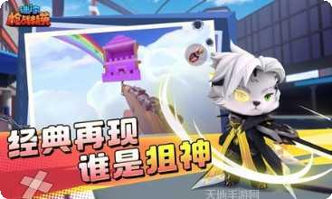 迷你枪战精英正式服皮肤获取