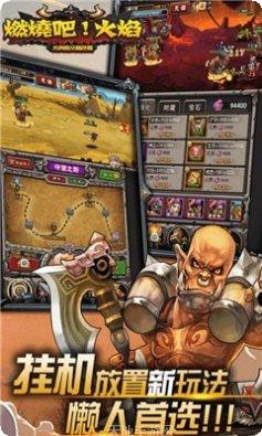 燃烧吧火焰九游版礼包