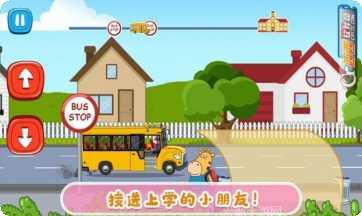 猪猪小镇迷你校车下载地址