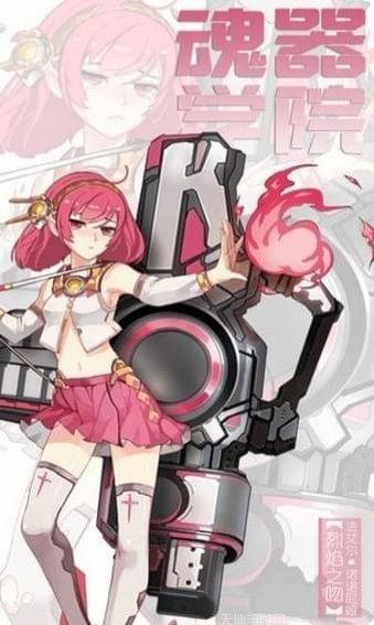 魂器学院角色攻略