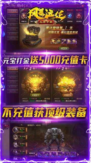 风爆远征高爆三职业攻略