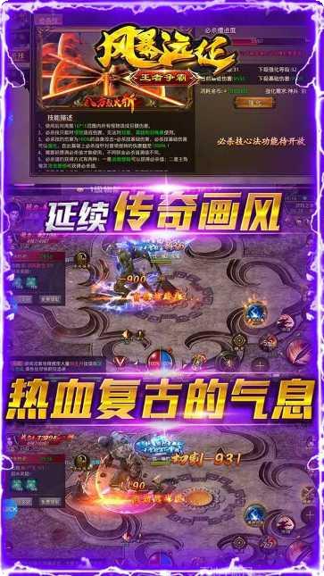 风爆远征高爆三职业角色培养