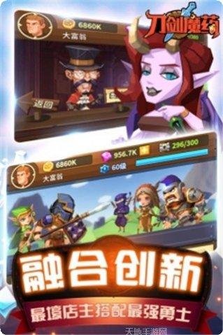刀剑魔药2装备获取