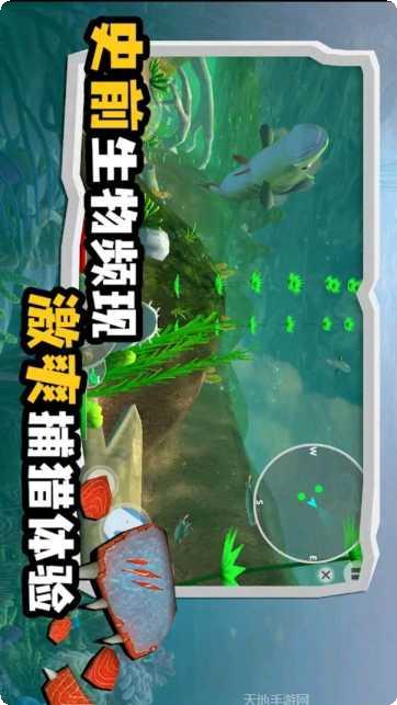 海底大猎杀模拟器生物种类