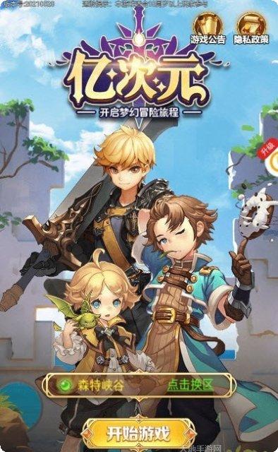 亿次元战纪最强阵容推荐