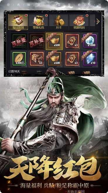 魂斗三国BT无限红包下载