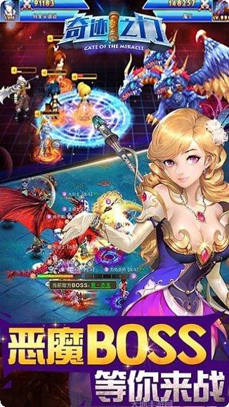 奇迹之旅传奇游戏下载