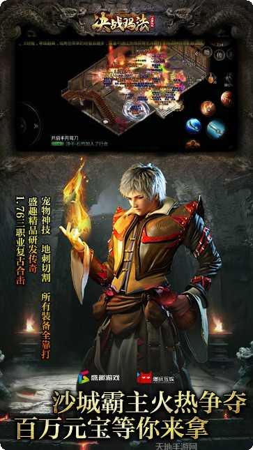 决战玛法bt版副本挑战