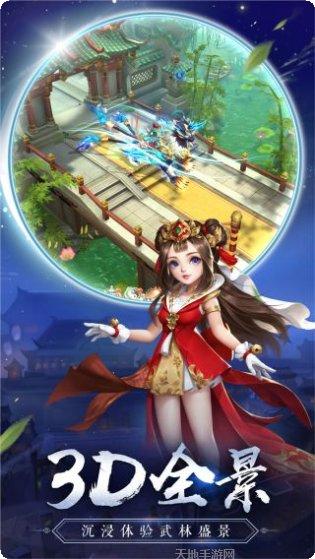 热血神剑免费版礼包