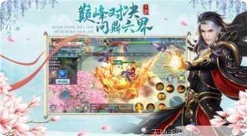 仙剑之缘手游下载