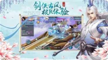 仙剑之缘角色介绍