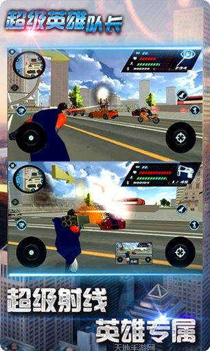 超级奥特英雄最新版本