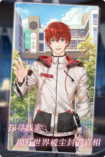 星辰降临时角色介绍