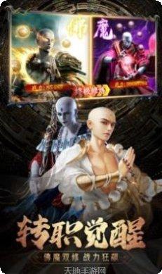 莽荒仙道手游下载